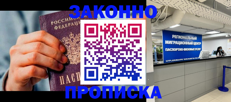 временная регистрация поиск в Куровском