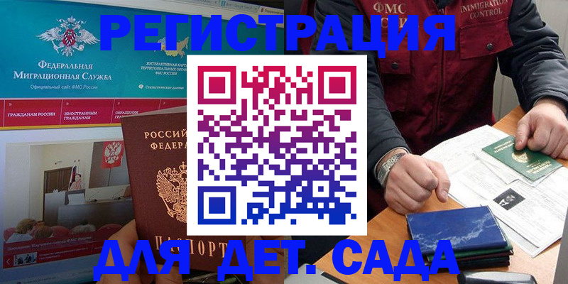 временная регистрация 2025 в Куровском