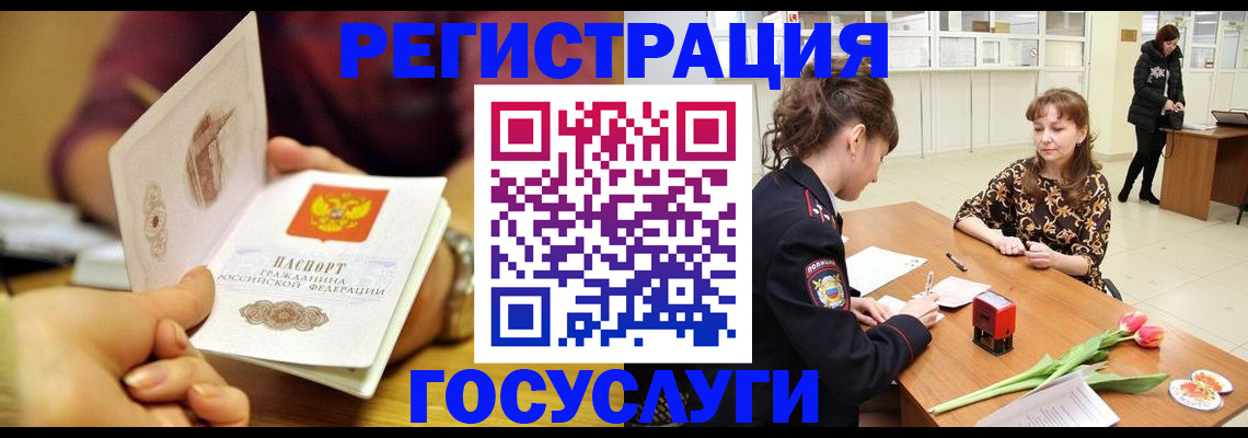 временная регистрация надежно в Куровском
