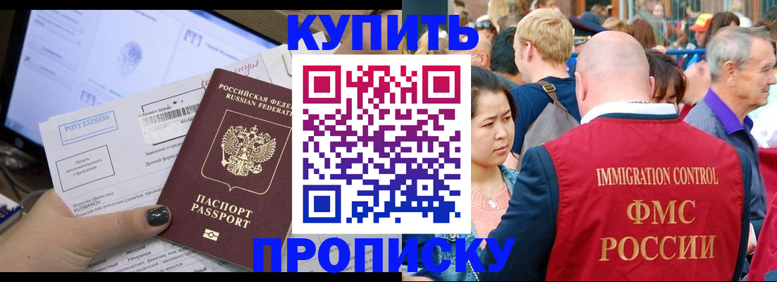 временная регистрация 2025 в Куровском